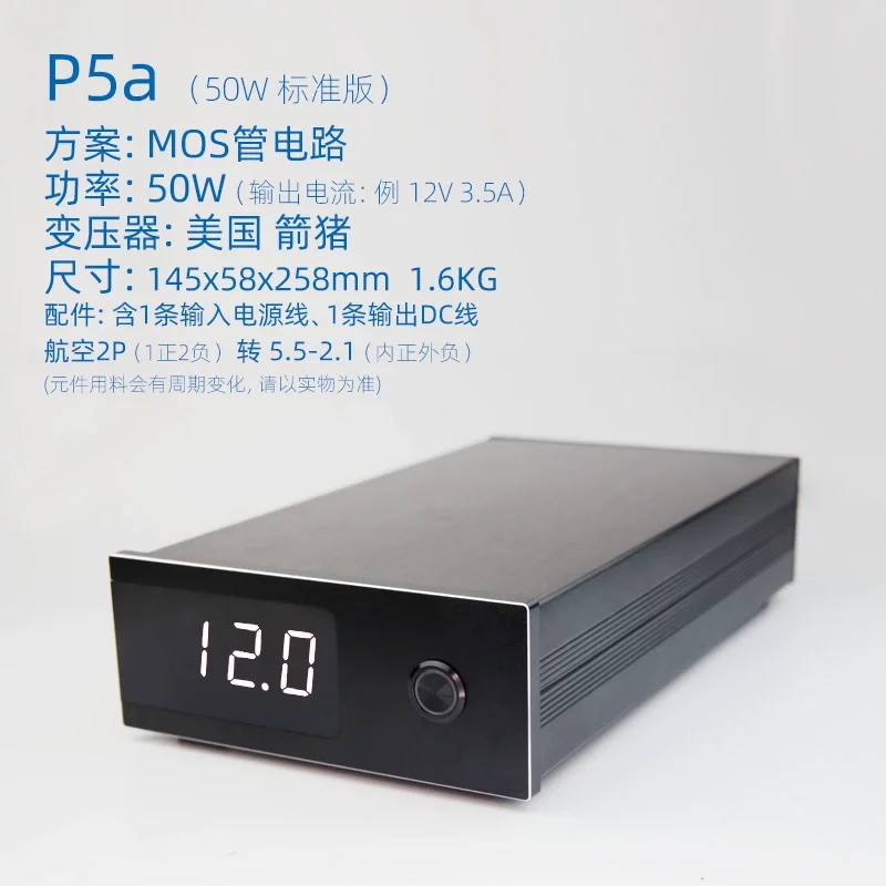 

P5 50W Linear Power Supply DC Stabilized Voltage 12V Audiophile Audio