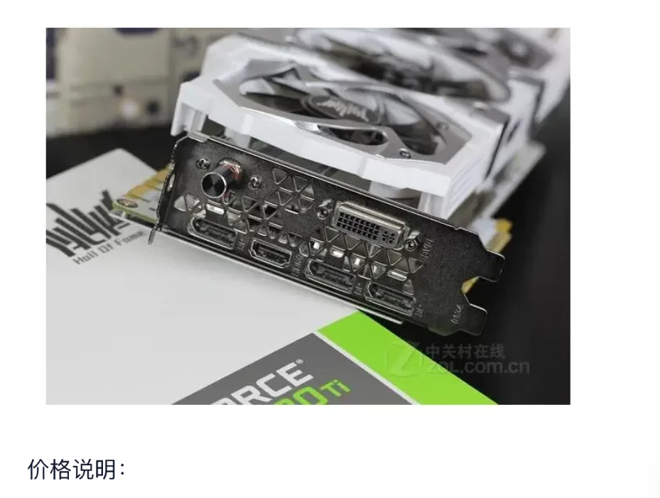 IO I/O Shield Back Plate BackPlate BackPlates Blende Bracket For galaxta 960 970 980 1060 1070TI 1080