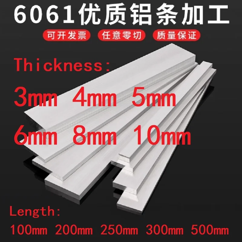 1 قطعة شريط مسطح الألومنيوم ورقة الألومنيوم لوحة قطاع أحجام مختلفة سمك 3 4 5 6 8 10 مللي متر طول 100 مللي متر 200 مللي متر 250 مللي متر 300 مللي متر 500 مللي متر