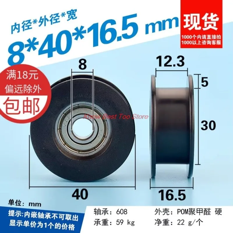 6Pcs 8x40x16.5mm DT/STG/Slot Width 12.3mm Slot Diameter Φ 30/With 608Z Bearing I-Shaped Black Plastic Wrapped Pulley H