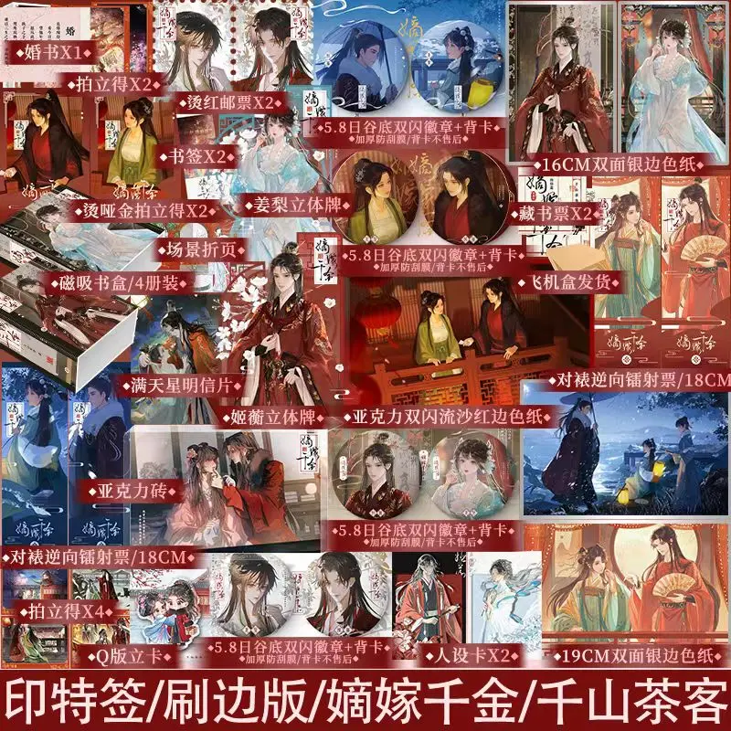 زواج ابنة دي رواية ، روايات مزدوجة أصلية ، الانتقام والولادة ، مو يو يون جيان ، جميع الكتب الأربعة ، المجلد الأول-2