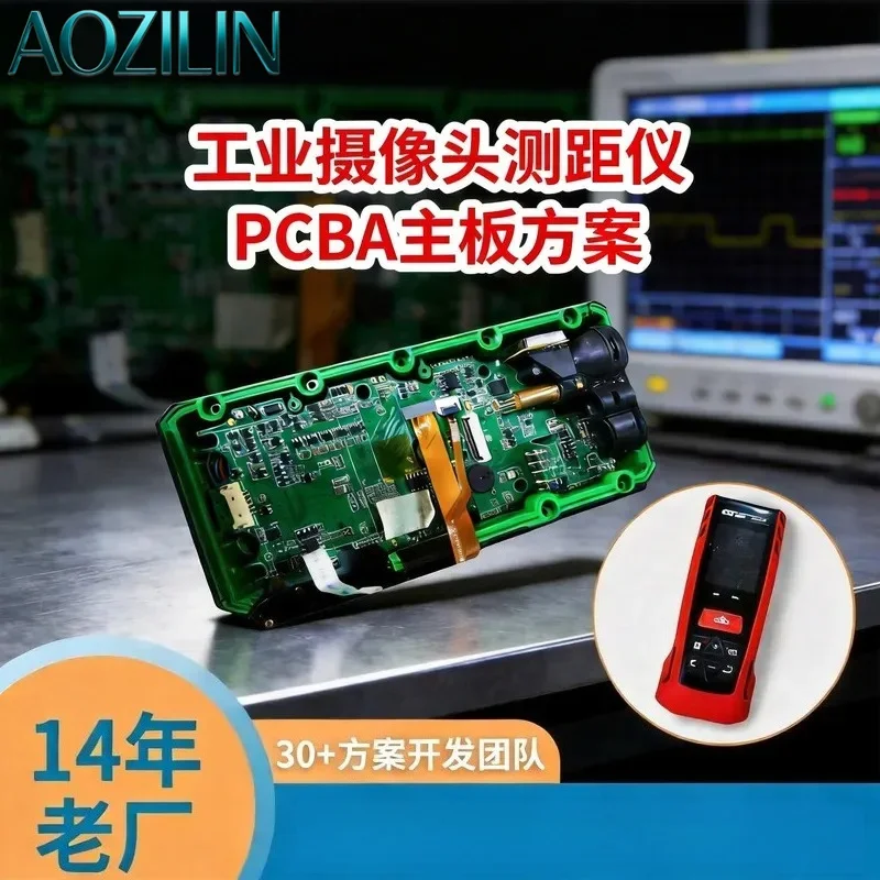 AOZILIN for Industrial Rangefinder Camera Video Image Main Board Software Hardware Development Lianyong PCBA Program Design