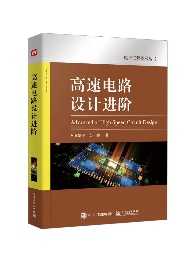 Book-Winshare Advanced High Speed Circuit Design