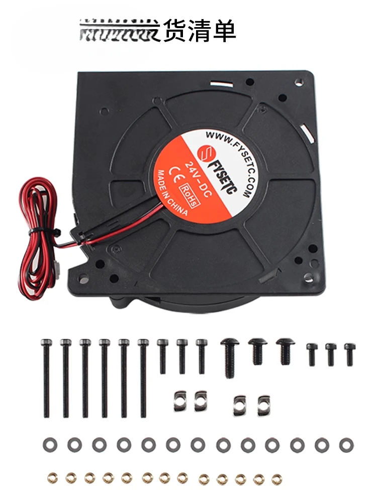 

For VORON Trident/V0.2 series 24V 12032 low-vibration blower auxiliary cooling and heat dissipation upgrade unit