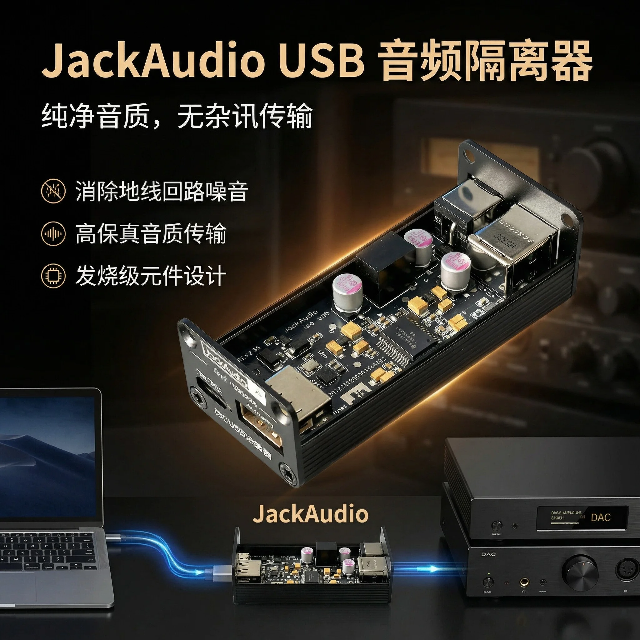 

Высокоскоростной аудиоизолятор JackAudio ISOUSB211 USB2.0, очиститель USB для компьютера, повторитель, модуль питания Murata
