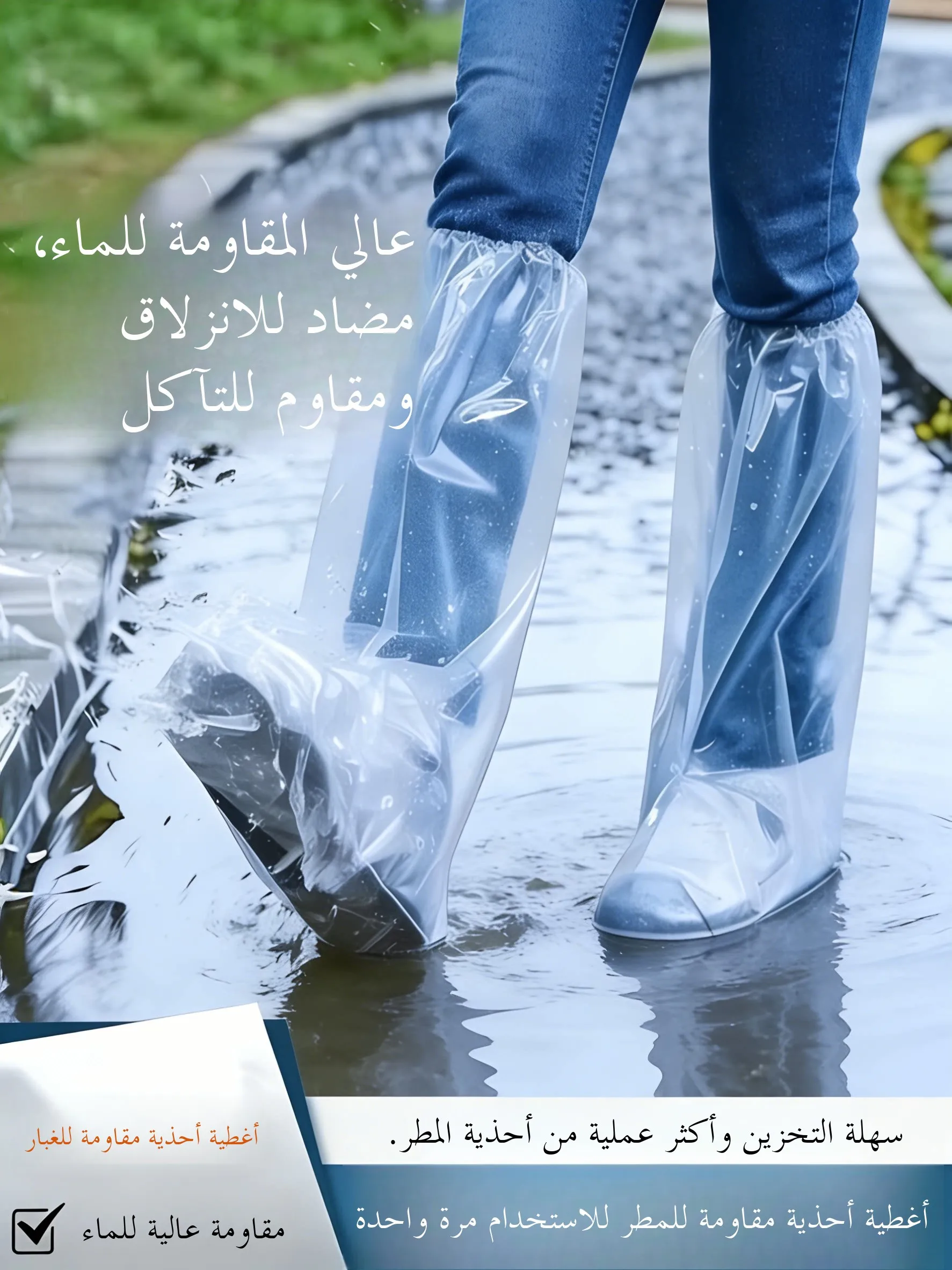 Waterproof Shoe Covers Outdoor High Position Thickened Plastic Anti-slip Wet Proof Isolation Foot Covers 20 Pieces Pack