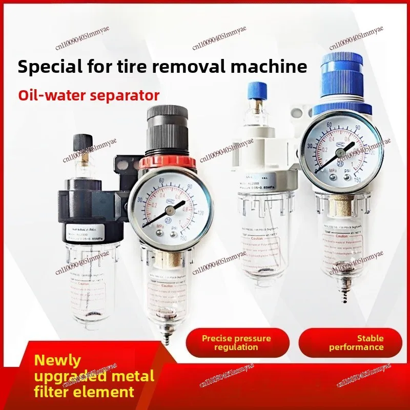 Tire Scraper Accessories, Oil Mist, Pressure Regulating and Reducing Valve, Oil-water Separator, Moisture Filter, Air Compressor