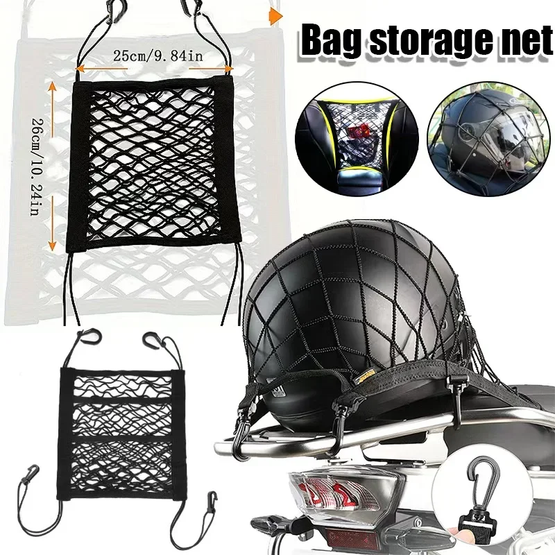 

Сетка для мотоцикла, высокоэластичная, двухслойная, усиленная, для хранения шлема, багажная сетка с крючками, сетка-банджи