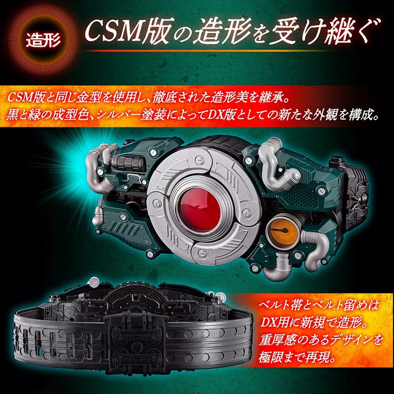In Voorraad Bandai Kamen Rider Blacksun Dx Transformatie Riem Met King Stone Collectible Anime Action Figure Model Speelgoed Geschenken