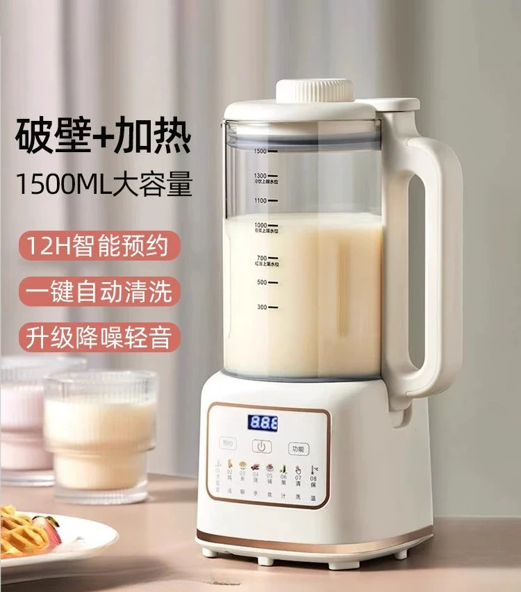 110V Soy Milk Maker, Household Residue-Free, Fully Automatic, No Cooking, Integrated Wall Breaking