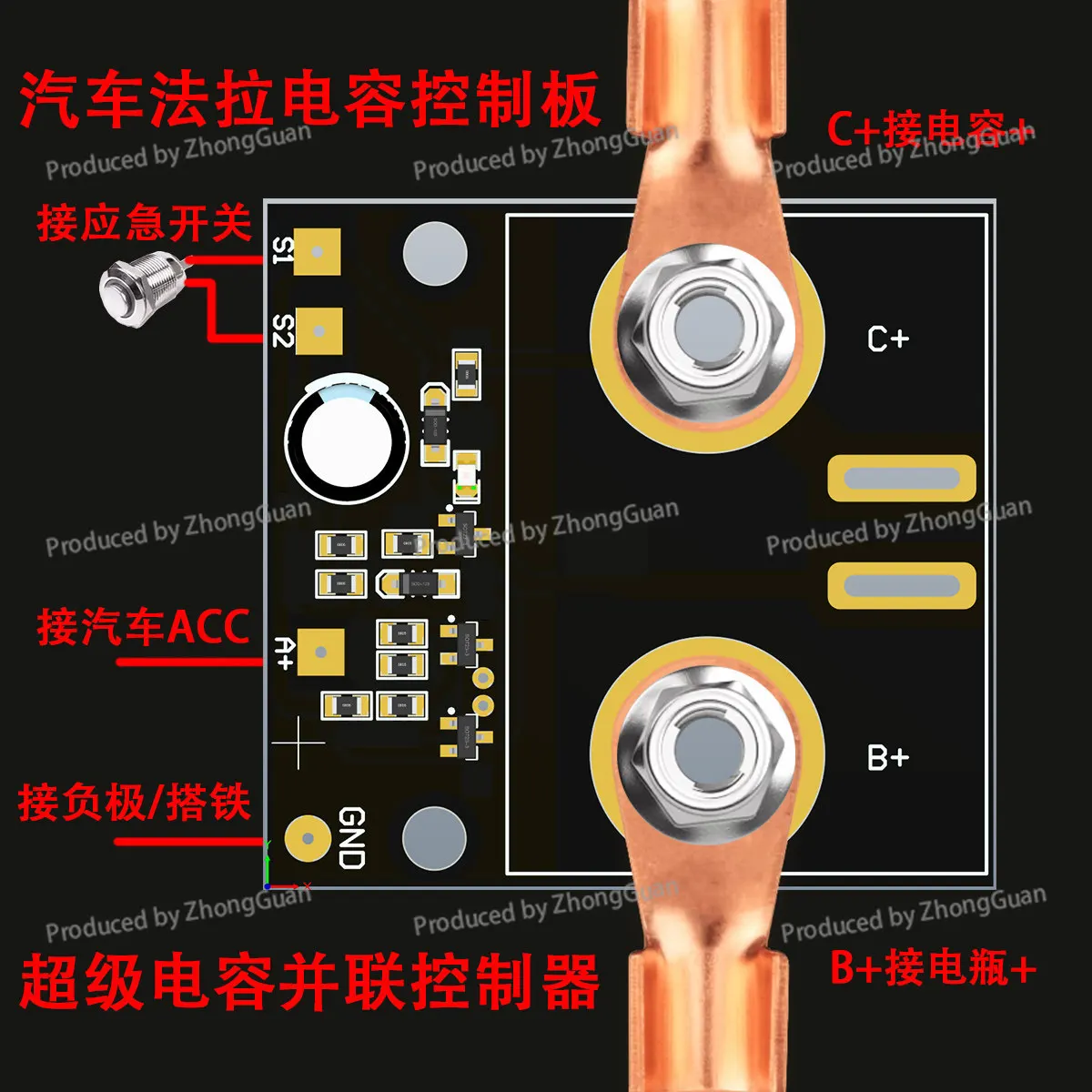 Automotive Relay Super Capacitor Jump Starter Controller Battery Parallel Connection in-car Control Board Module - Free Shipping