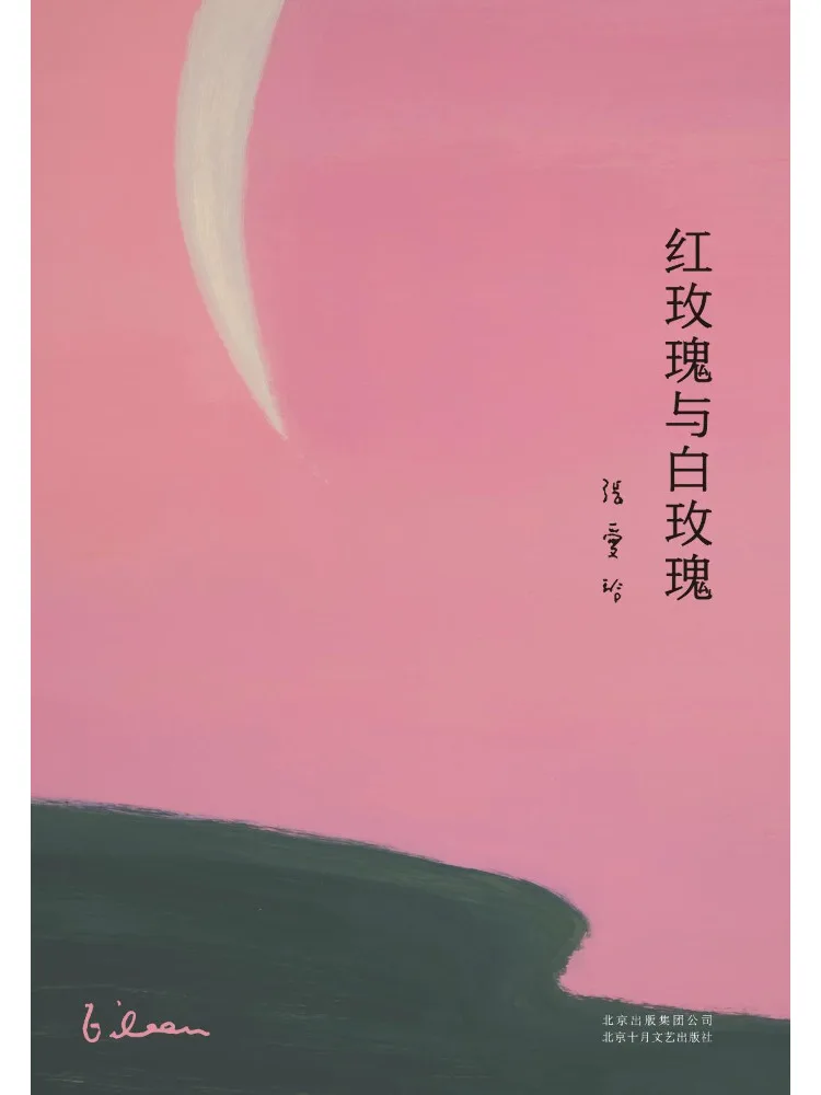 

Book-Winshare Red Roses and White Roses