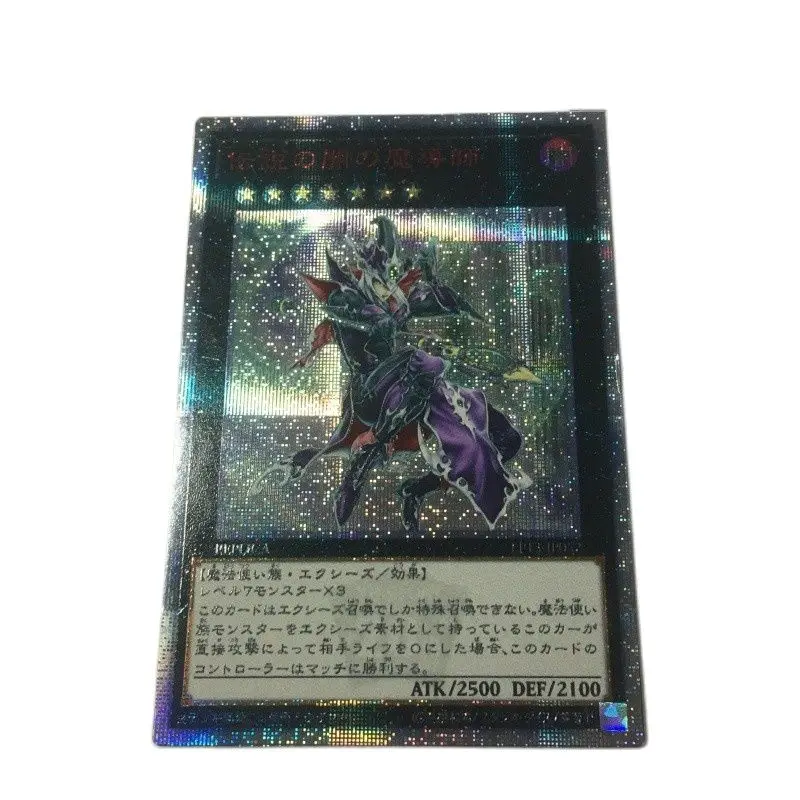 Yu Gi Oh DIY Custom 20SER Red Broken EP13 Japanese Legendary Dark Magister Game Collection Card