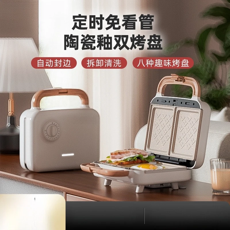 Double Plate Sandwich Breakfast Maker, Household Timed Multifunctional Bread Maker
