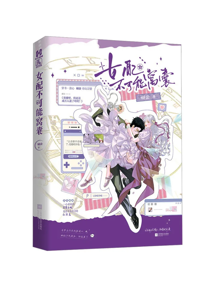 

Book-Winshare Female Supporting Characters Cannot Be Weak