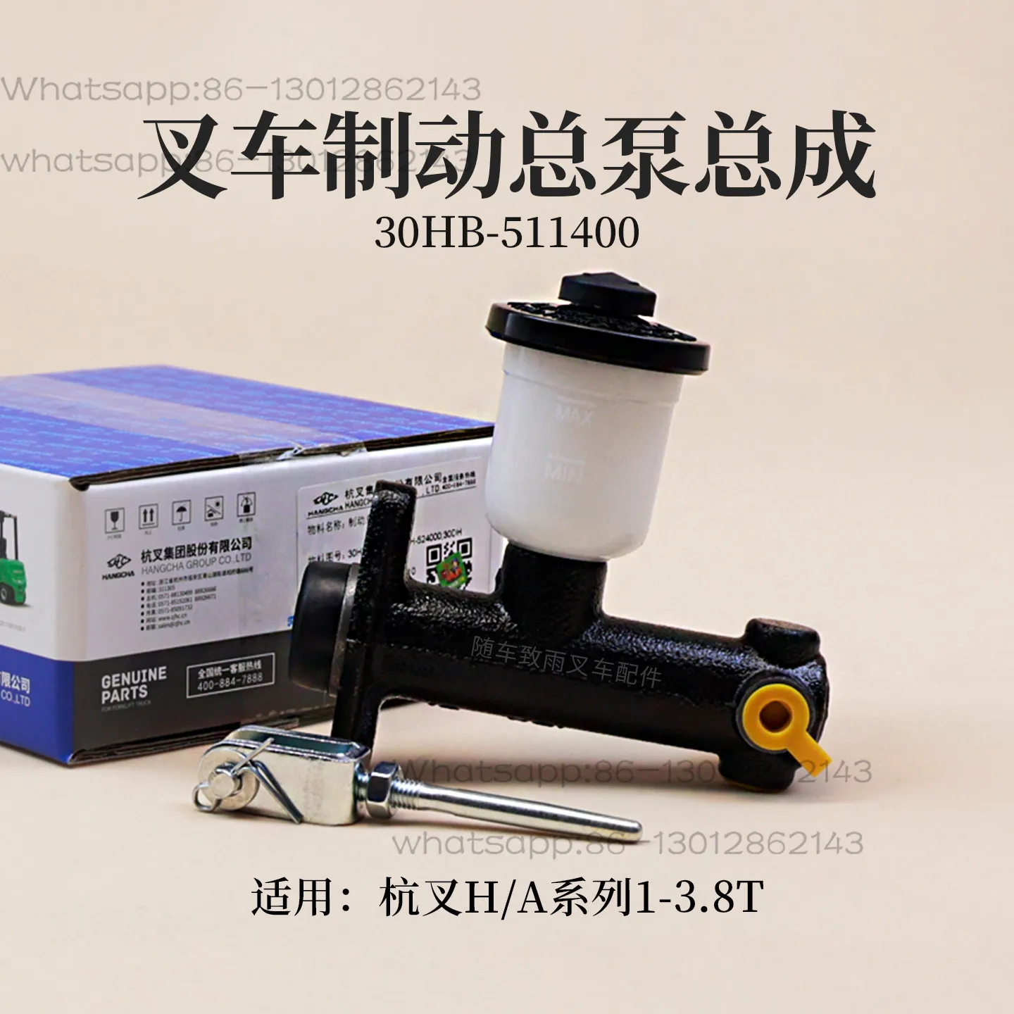 Forklift Brake Master Pump 30HB-511400 Brake Pump Hang Fork 30HB 15H A30 XR35 A2 3 3.5T