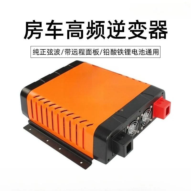 12V 2KW/3000W high frequency vehicle inverter, RV modified inverter power converter high power