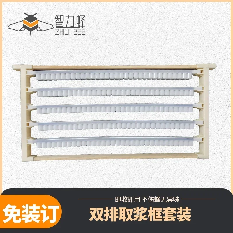 Yuwang Frame Double Row Royal Jelly Frame Royal Jelly Plastic Medium Bee Apis Mellifera Bee Special High Quality Pulp Frame