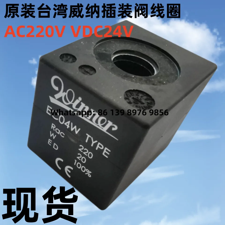 Taiwan Winner Solenoid Valve Coil Ec04w Ac220 Ac110 Dc24v Original Plug