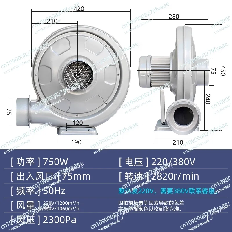 Centrifugal Laser Exhaust Fan Blowing Medium Pressure750W (220V) Access trend 75MM copper wire