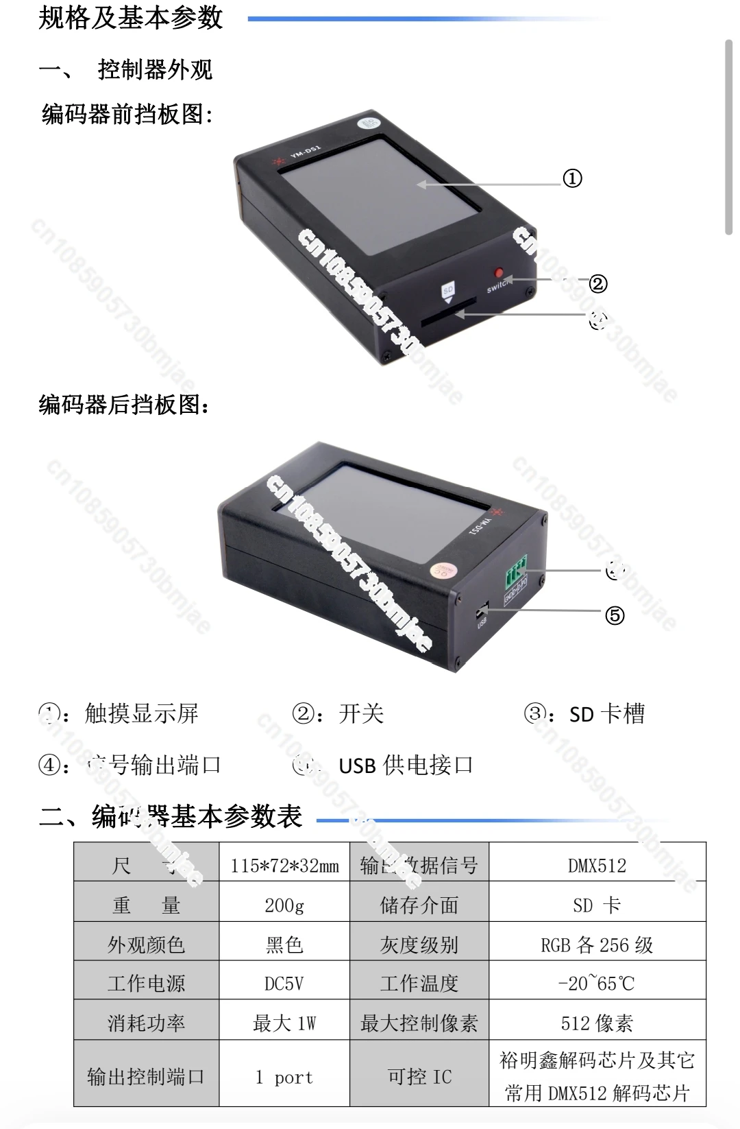 DMX512 Handheld Controller Code Writer Touch Screen with Battery Rechargeable, Convenient to Carry, Support for SD Card