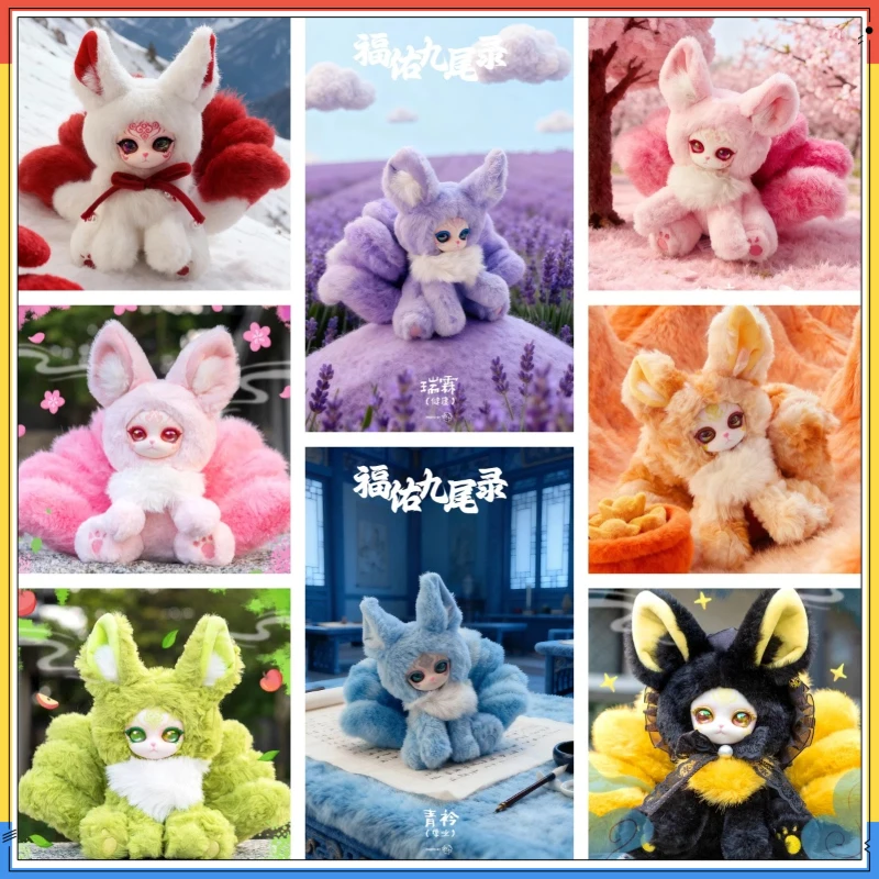 Novo produto em estoque fuyou registro de nove caudas brinquedo de pelúcia caixa cega bonito alívio do estresse cura adivinhação festival presente