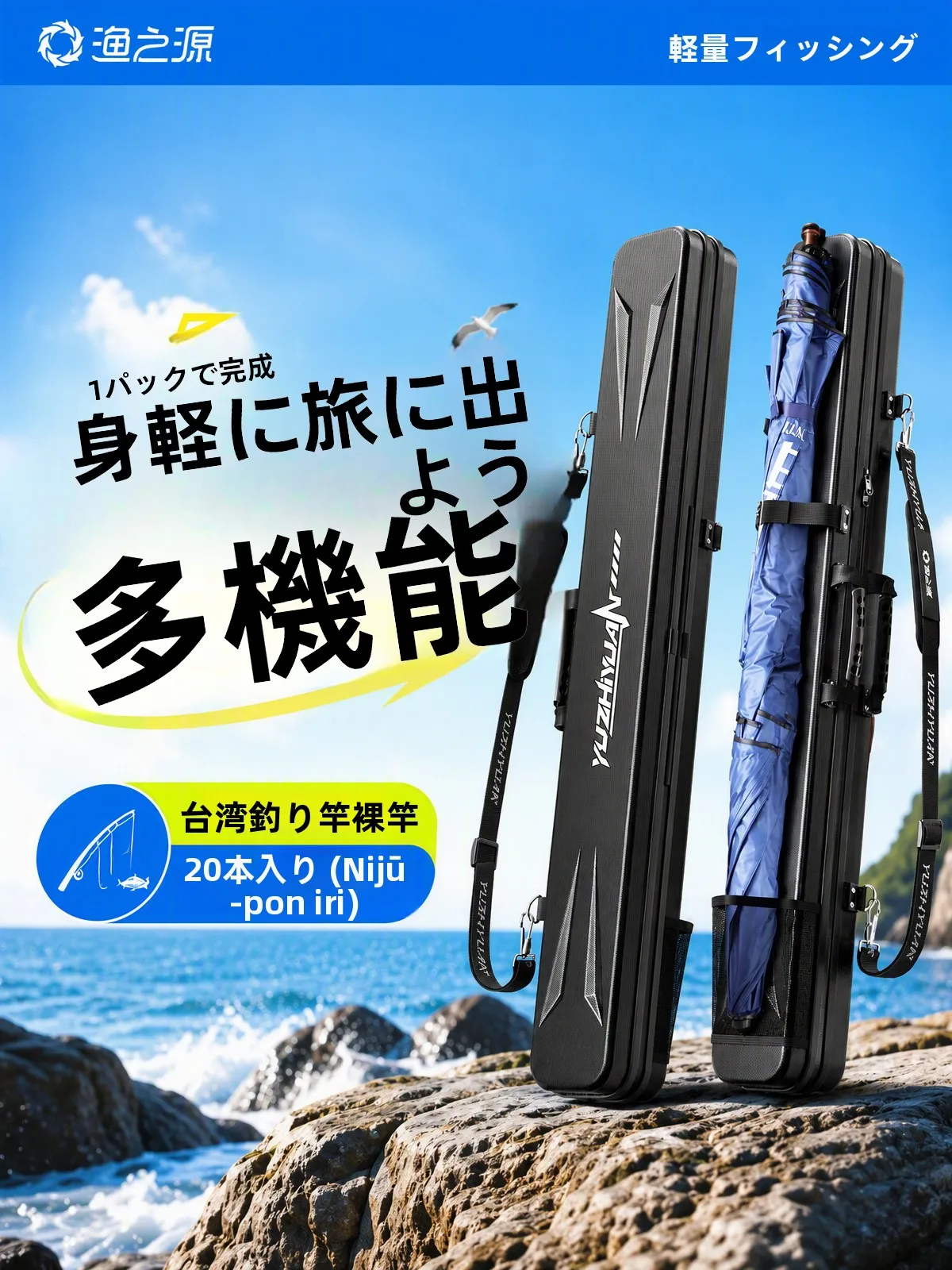 ユージュユアン-2026-新型-釣り竿バッグ-傘バッグ一体型-ハードシェル-防水-釣り竿バッグ-釣り道具収納バッグ