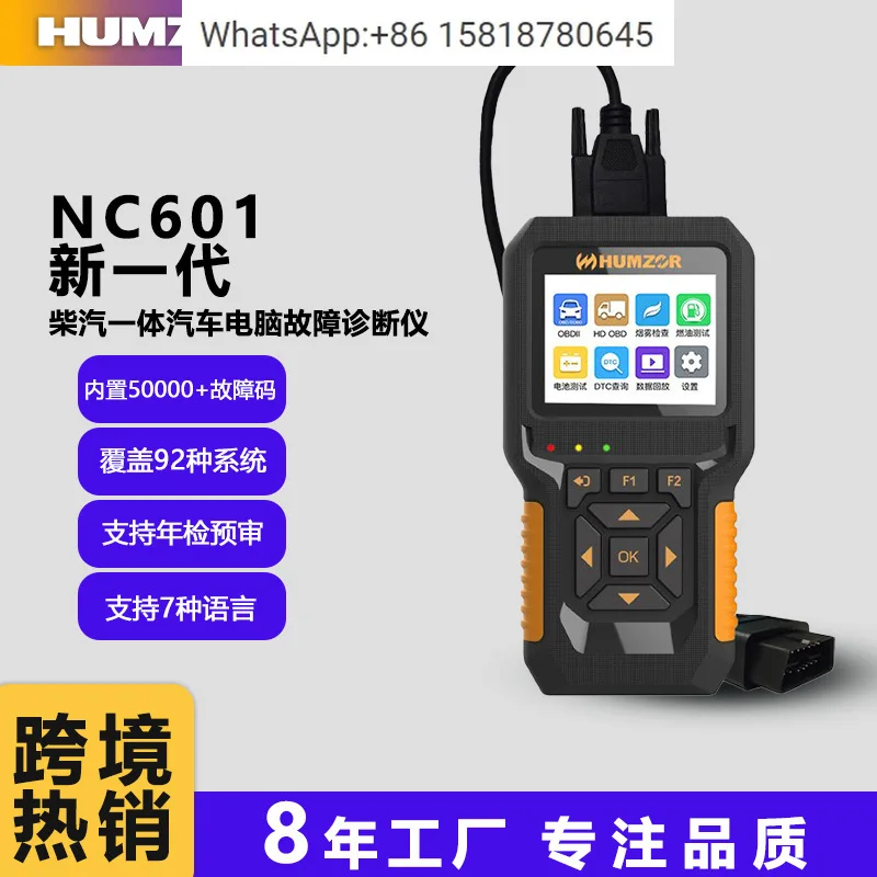 NC601year audit dedicated diesel gaso-line integrated engine OBD2 diagnostic multifunctional decoding fault diagnosis instrument