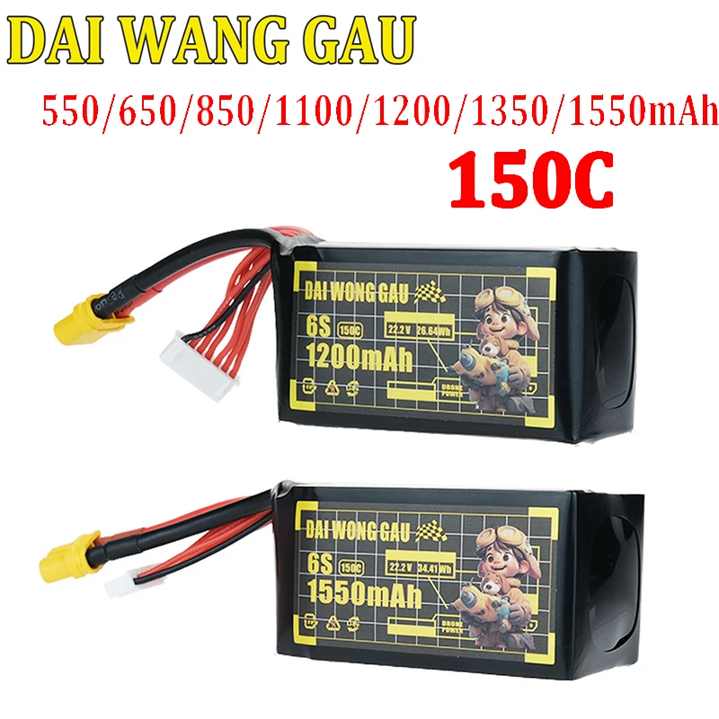 DAI WANG GAU LiPo Battery 7.4V/11.1V/14.8V/22.2V 550/650/850/1100/1200/1350/1550mAh 150C 2S/3S/4S/6S for RC FPV Drone