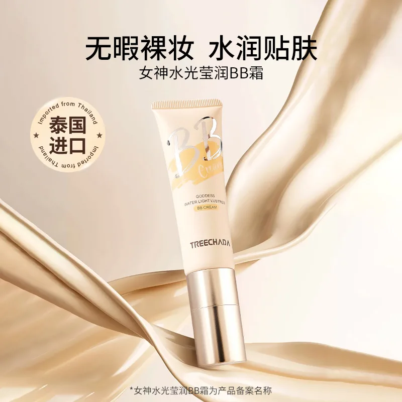 

Thailand TREECHADA Liquid Foundation Matte BB Cream Waterproof Brighten Long Lasting Conceale Makeup Original Beauty Mosmetics