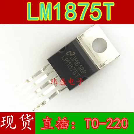 

10 pieces LM1875T LM1875 IC TO220