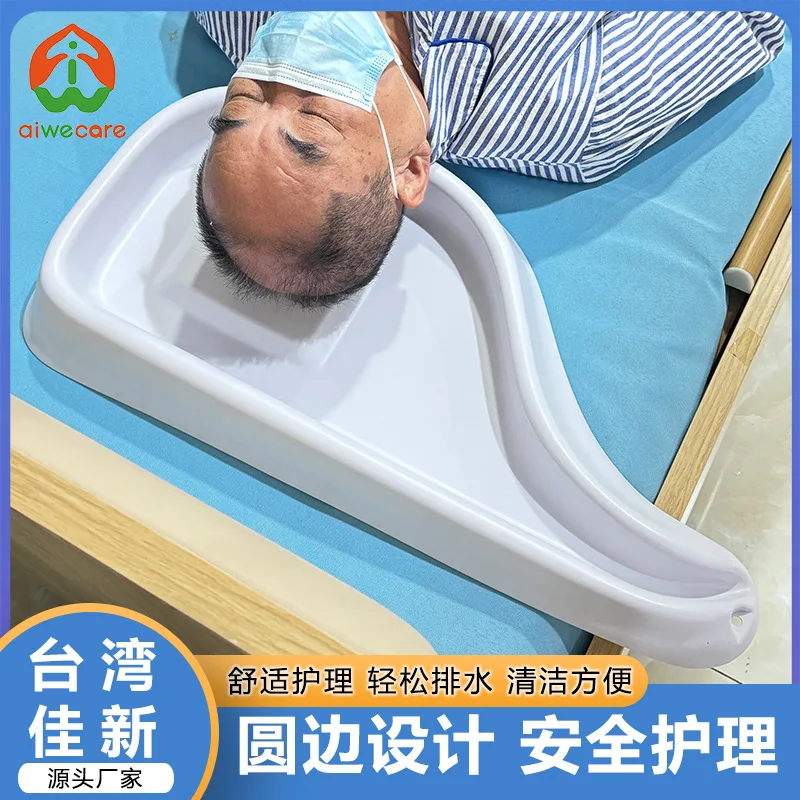 Bacia para lavar o cabelo de pacientes acamados, bacia para lavar o cabelo de idosos em cama plana, bacia para lavar o cabelo ao lado da cama para cuidados geriátricos, fornecimento direto da fábrica