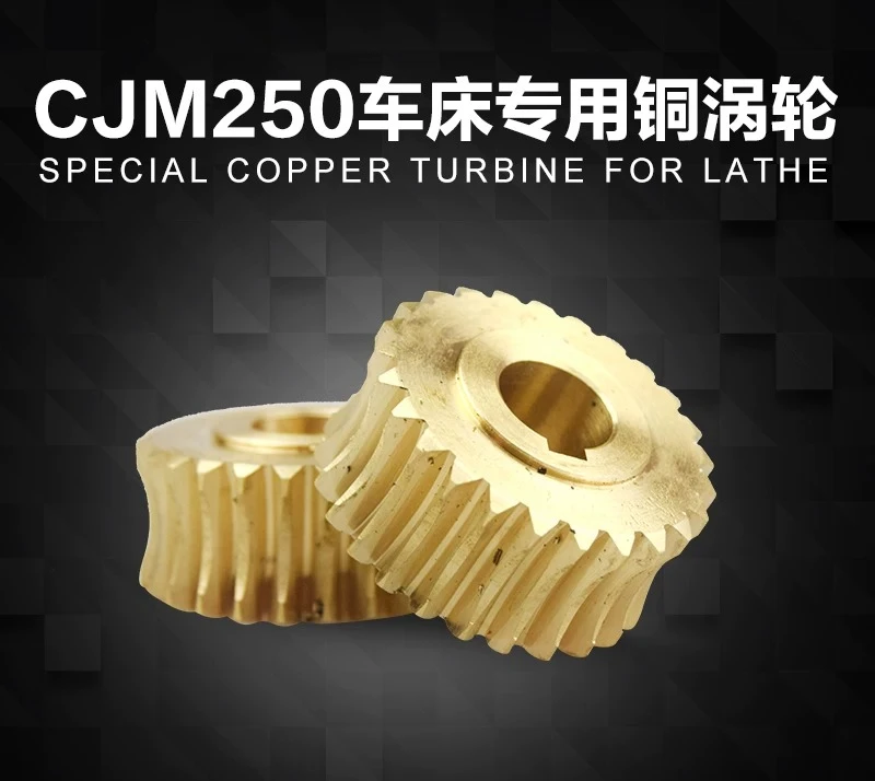 CJM250 Lathe Special Copper Turbine Metal Lathe Gear 25 Teeth 12mm Hole CJM320B