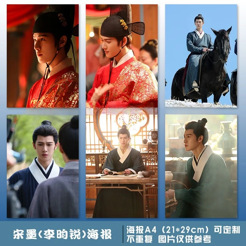 6PC/SET Li Yunrui Meng Ziyi Xia Zhiguang Kong Xueer TV Blossom Drama Stills Photo Picture Home Decor Background Wall Stickers