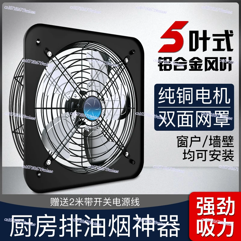 Exhaust Fan Household Exhaust Fume Ventilation Fan Powerful Silent  Fume Kitchen  Industrial