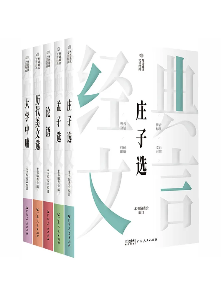 Book-Winshare Classical Chinese Texts in Bilingual Translation Complete Set Of Five Volumes