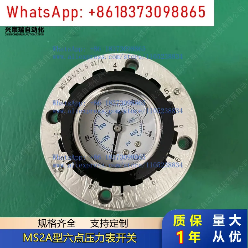 Six-point pressure gauge switch MS2A20B/250 MS2A20B/400 MS2A20B/63 MS2A20B/180
