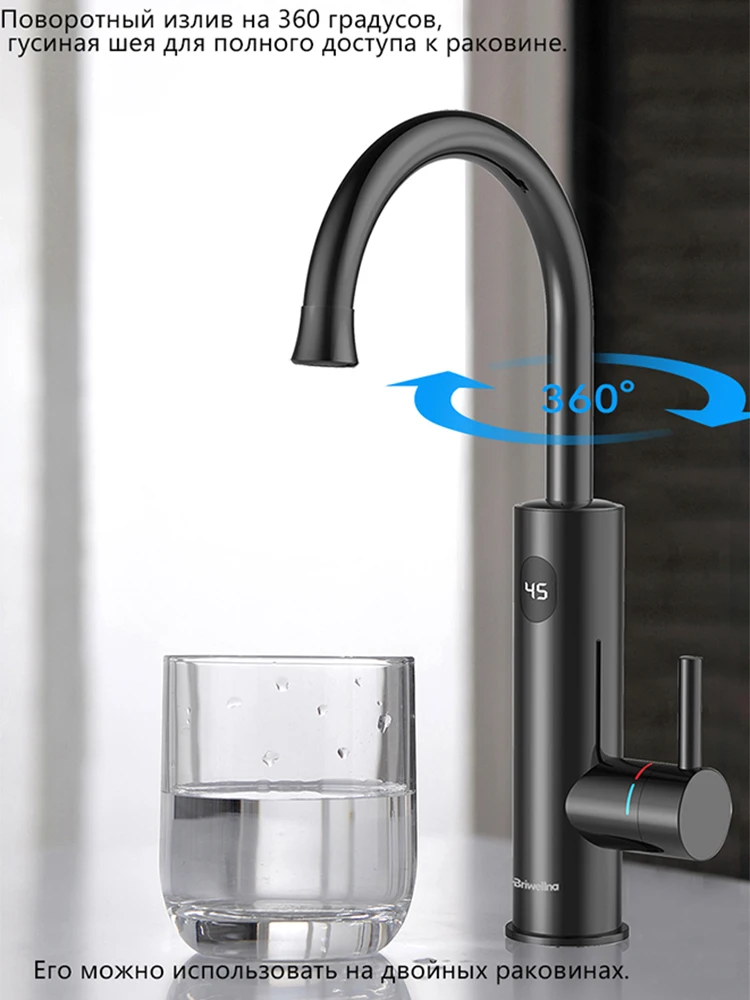 Briwellna Durchlauferhitzer-Wasserhahn, 220 V, elektrischer Wasserheizhahn, 360 Grad drehbarer Auslauf, Durchlauferhitzer fließend