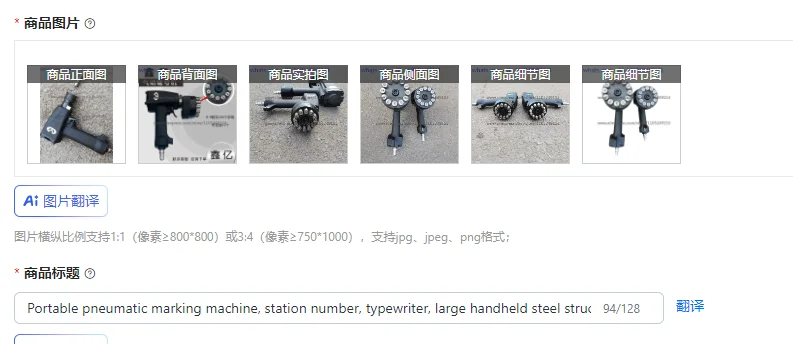 Portable pneumatic marking machine, station number, typewriter, large handheld steel structure