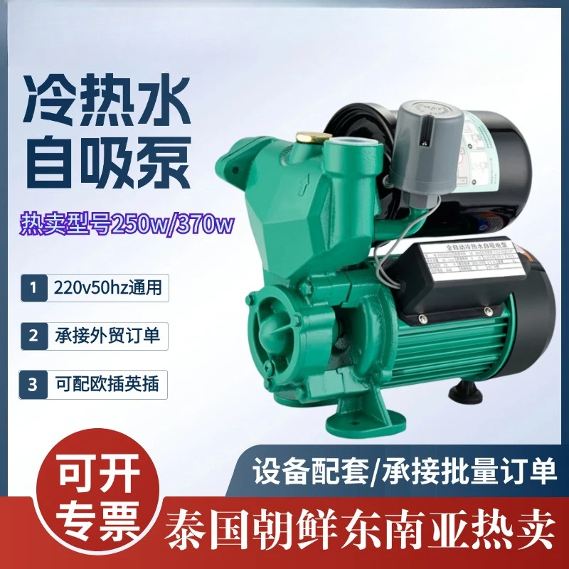 Booster pump household automatic tap water pipeline pressurized self-priming small water pumping household