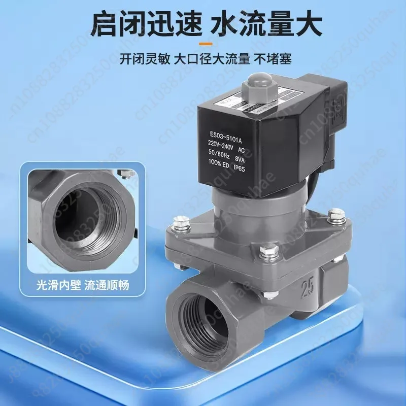 PVC anti-corrosion solenoid valve AC220v24V hydrochloric acid sulfuric acid resistant pilot normally closed waterproof piston