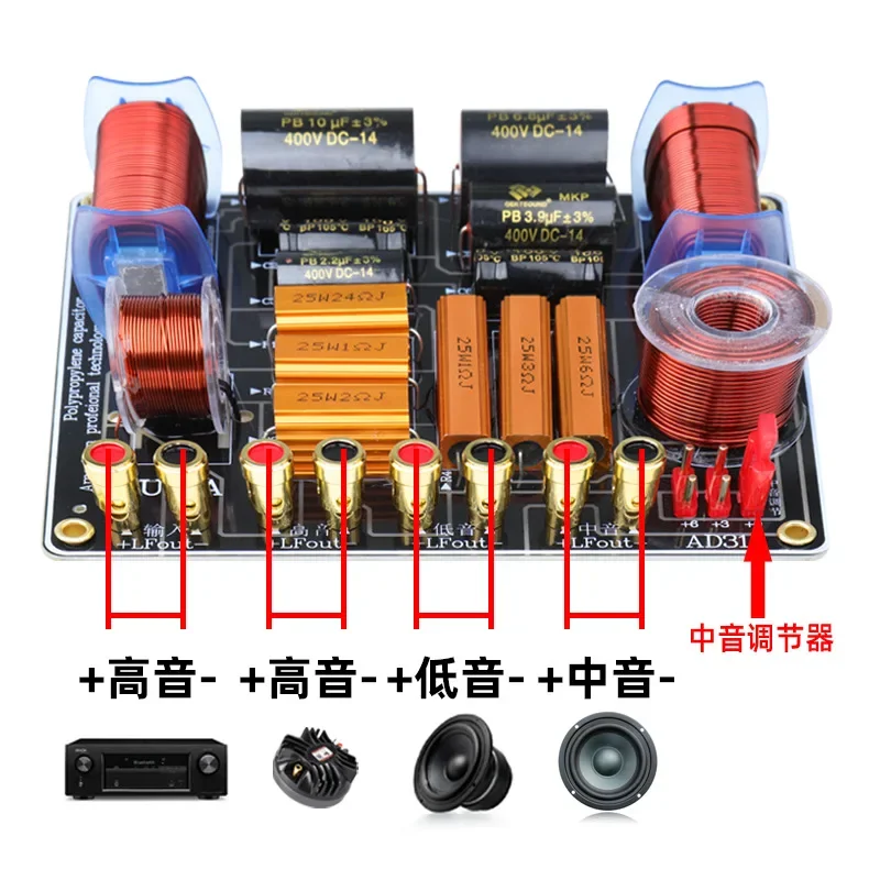 Bookshelf KTV Home High, Middle and Low Three-way Divider Speaker Three-way Frequency Amplifier