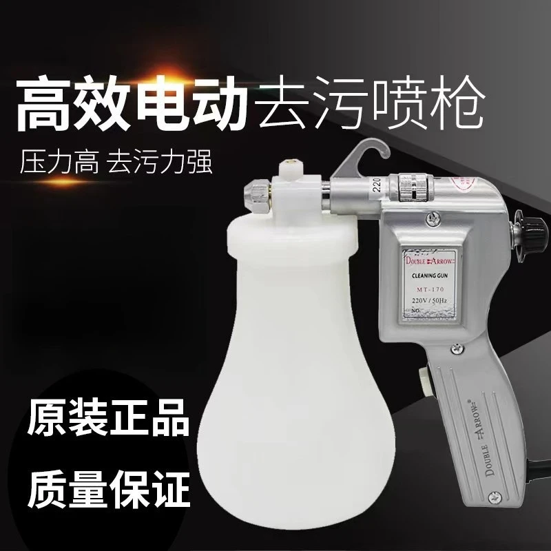 MT-170 High Pressure Electric Spray Gun Water Spray Gun Portable Efficient Decontamination Cleaning Spray Gun 220V 40W 1.2L