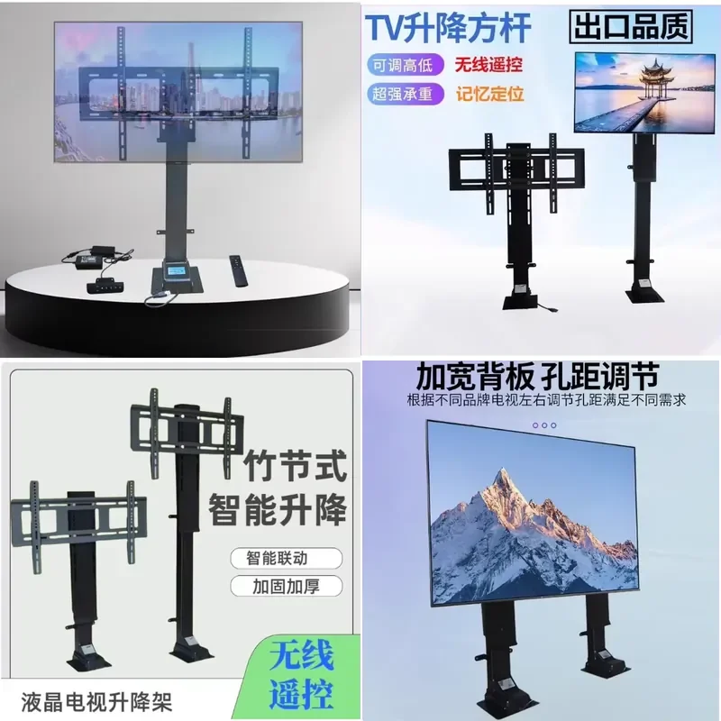 Motorized Hidden TV Cabinet Lift Electrically Height-Adjustable TV Bracket for Installation 32-85 Inches with Remote Control