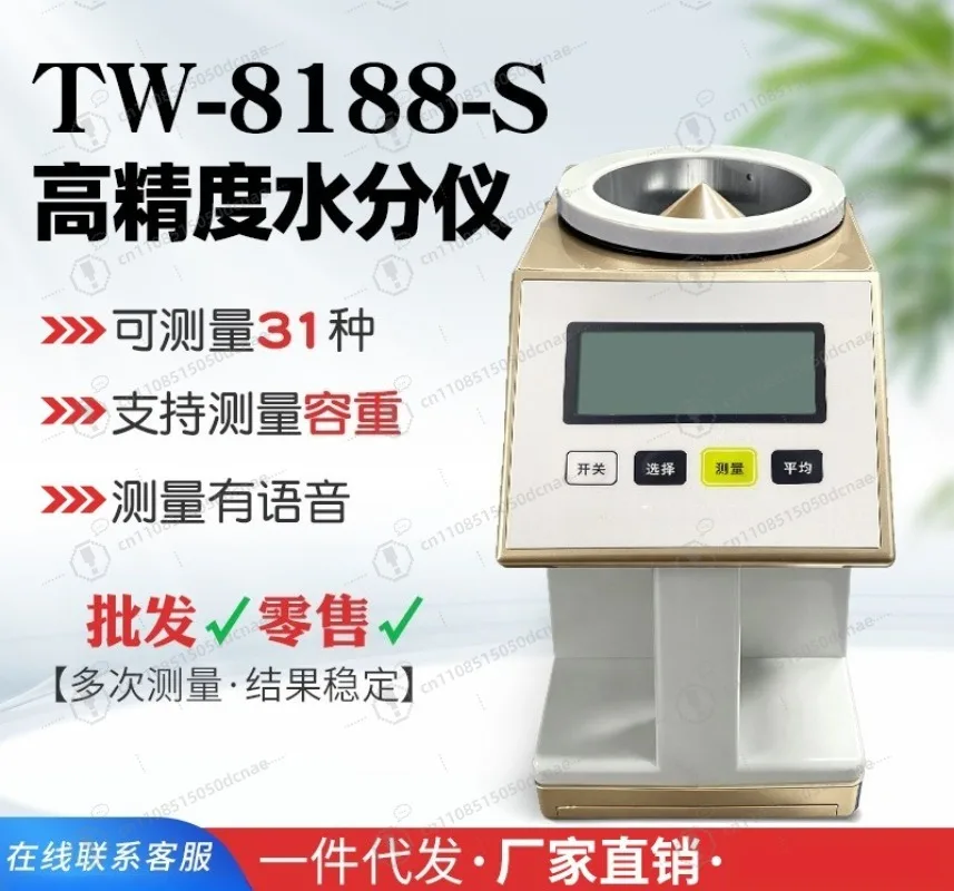 8188 Grain Moisture Meter Corn Rice Tester Portable High-Precision Humidity Detector for Farming