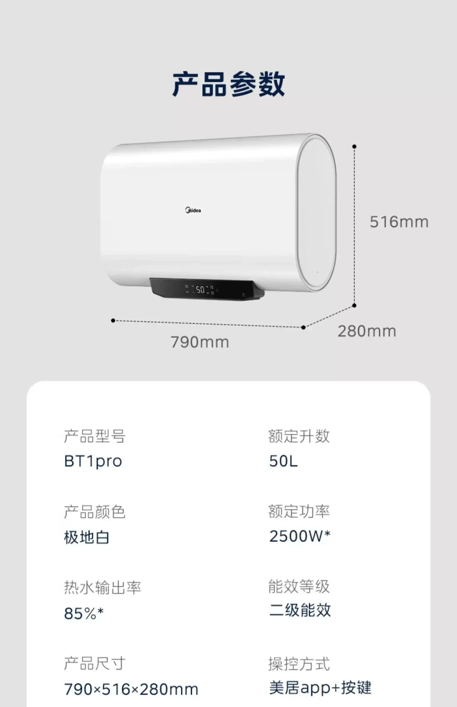 Household bathroom ultra-thin horizontal electric water heater - non-head storage type.