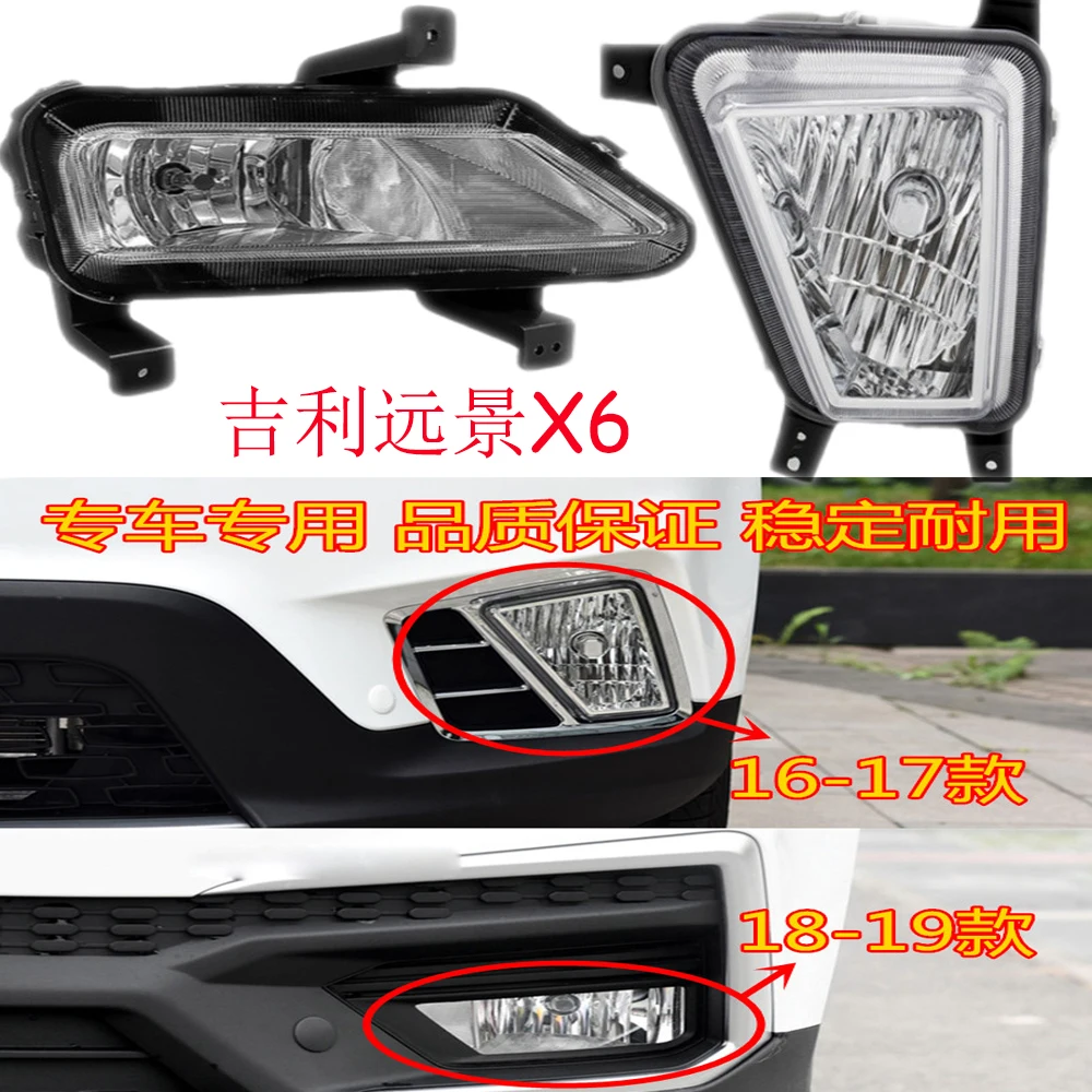 

1pcs car accessories bupmer head light Geely Emgrand YuanJing X6 fog light 2016~2019y Geely X6 headlamp