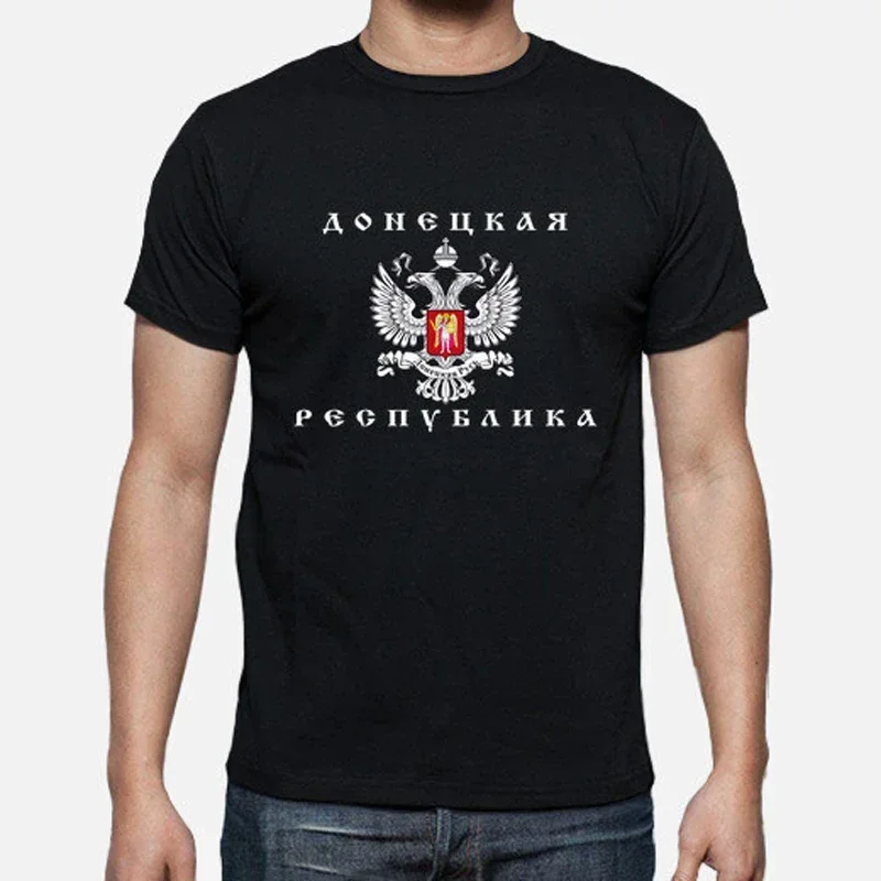 Donetsk People Republic Coat of Arms Premium T-Shirt. Summer Cotton Short Sleeve O-Neck Mens T Shirt New S-3XL