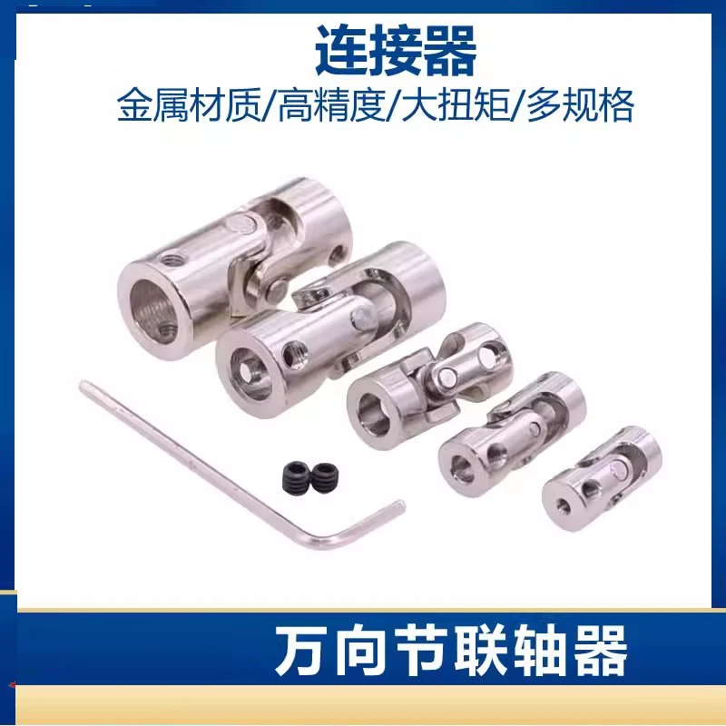 Universal joint coupling, metal steering gear, motor drive connection head, 2 3 4 5 8mm vehicle and ship model accessories