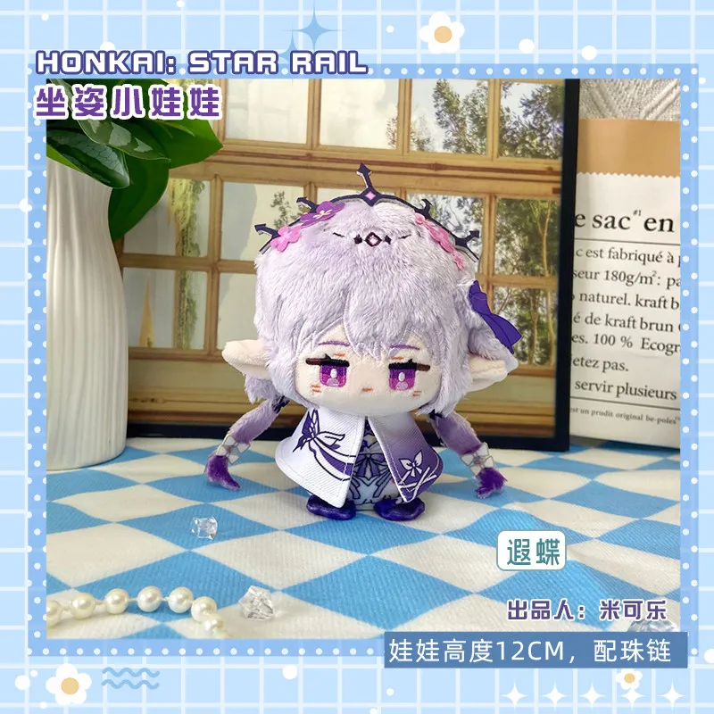 Game Honkai: Star Rail Dakheita Xiadie Plush Doll Pendant Cute Sitting Dango Plushie Keychain Soft Stuffed Toy Figure